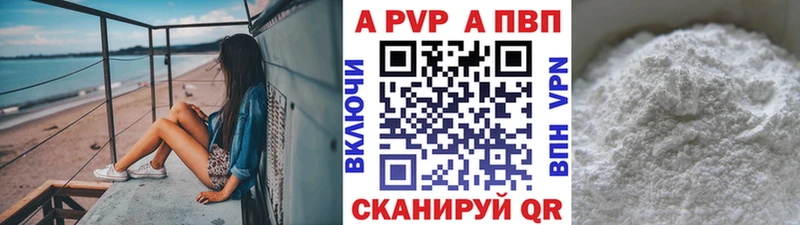 Alfa_PVP кристаллы купить наркотики цена Коркино
